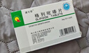 [唐可泰] 格列吡嗪片5mg*24片/盒 曬單實(shí)拍圖