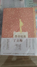 考試三書（丁立梅） 曬單實拍圖