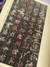 唐歐陽詢書皇甫府君碑(修訂版)/歷代碑帖法書選 曬單實拍圖