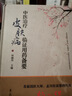 中醫(yī)治療皮膚病臨證用藥備要 周瀾華 皮膚病中醫(yī)辨證中醫(yī)內(nèi)外治法中醫(yī)湯劑丸劑外用藥整理皮膚科專病特色驗方臨證經(jīng)驗中西醫(yī)結(jié)合皮膚科臨床醫(yī)師中醫(yī)師中醫(yī)診療皮膚病臨床經(jīng)驗參考書籍 曬單實拍圖