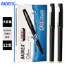 寶克（BAOKE） 寶克中性筆碳素簽字筆圓珠水性筆簽名筆大容量商務(wù)辦公教師用紅筆 0.5mm黑色12支 曬單實(shí)拍圖