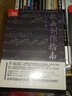 歌曲創(chuàng)作指南 歌曲寫作教程音樂制作編曲作曲作詞書籍 音樂理論節(jié)拍調(diào)性曲式旋律歌詞歌曲創(chuàng)作技法 曬單實(shí)拍圖