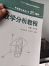 數(shù)學(xué)分析教程 下冊 第3版 常庚哲,史濟懷 著 中國科學(xué)技術(shù)大學(xué)出版社 書籍 曬單實拍圖