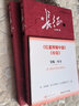 長(zhǎng)征上下全套2冊(cè) 王樹增戰(zhàn)爭(zhēng)系列 初中八年級(jí)語文課外閱讀書籍 人民文學(xué)出版社 長(zhǎng)征 套裝上下冊(cè) 曬單實(shí)拍圖