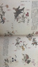 畫(huà)中有花朵：中國古畫(huà)中的花卉世界 植物圖鑒課外科普讀物 中國藝術(shù) 古畫(huà)歷史人物書(shū)籍 曬單實(shí)拍圖