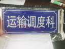 旺月嵐山定做 鋁合金立式 雙面橫科室牌 學(xué)校班級教室門(mén)牌公司辦公室標牌 曬單實(shí)拍圖