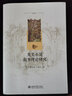 英美小說敘事理論研究 曬單實(shí)拍圖