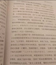 課本里的中國(guó)（寫給孩子的人文地理，在課本里尋找自己的家鄉(xiāng)。14種版本的語(yǔ)文課本，摘選298篇詩(shī)文，覆蓋全國(guó)34個(gè)省區(qū)。精美插畫，永久珍藏，知識(shí)鞏固，輕松閱讀） 曬單實(shí)拍圖