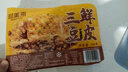 珍美來(lái)武漢三鮮豆皮230g湖北特色面點(diǎn)漢派早餐小吃半成品速凍方便速食 三鮮豆皮230g*2 曬單實(shí)拍圖