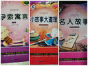 【5本29.9元】成語(yǔ)故事國學(xué)經(jīng)典兒童文學(xué)童話(huà)故事書(shū)注音版小學(xué)生課外書(shū) 曬單實(shí)拍圖