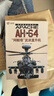 【特價(jià)微瑕】世界著(zhù)名戰機傳記AH64阿帕奇武裝直升機 曬單實(shí)拍圖