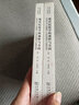 現代民俗學(xué)的視野與方向（套裝共2冊）/中國社會(huì )治理智庫叢書(shū)·民俗學(xué)系列 曬單實(shí)拍圖