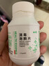健之素消毒片泡騰片消毒液水除味去污醫院家用幼兒園拖地寵物除臭2瓶 0.75g*80片 曬單實(shí)拍圖