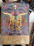 門(mén)嶺怪談（精裝 手繪插畫(huà)版）“循環(huán)系列”完結篇，揭秘無(wú)限循環(huán)盡頭駭人真相 小說(shuō) 曬單實(shí)拍圖