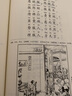尚雅國學(xué)經(jīng)典 孝經(jīng)弟子規(guī)增廣賢文 大字注音全本無刪減 曬單實(shí)拍圖