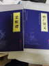 【京東正版】正版 菜根譚 文白對照 原著(zhù)文言文原文注釋譯文白話(huà)文版菜根譚全解洪應明國學(xué)經(jīng)典中華國學(xué)精粹古籍 中國藏書(shū)小藍本 曬單實(shí)拍圖