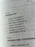 孩子為你自己讀書正版你是在為自己讀書小學(xué)生初中高中課外閱讀青春期叛逆期如何說(shuō)孩子才會(huì)聽(tīng)父母家庭教育書籍兒好媽媽勝過(guò)好老師 孩子為你自己讀書 曬單實(shí)拍圖