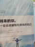 經(jīng)典勵志讀本（套裝全二冊）你不努力，沒(méi)人能給你想要的生活+將來(lái)的你，一定會(huì )感謝現在拼命的自己 曬單實(shí)拍圖