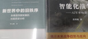 數據思維（清華科技大講堂） 曬單實(shí)拍圖