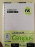 國譽(yù)（KOKUYO）活頁(yè)本B5替芯筆記本活頁(yè)紙A5彩色活頁(yè)內芯可替換芯橫線(xiàn)活頁(yè)替芯學(xué)生學(xué)習英語(yǔ)空白方格記事本子替芯 淺綠B5全科目50頁(yè) 曬單實(shí)拍圖