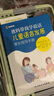 爸媽帶我學(xué)說話 兒童語言發(fā)展家長指導(dǎo)手冊(cè) 美國培聲聽力語言中心bethel兒童語言發(fā)展教孩子說話寶寶 曬單實(shí)拍圖