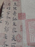 鄧文原 臨急就章卷 經折裝原作原大注釋高清字帖中國元代古典碑帖毛筆書法愛好初學者書法臨摹鑒賞原作坊浙江人民美術出版社圖書籍 曬單實拍圖