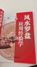 風(fēng)水羅盤應(yīng)用經(jīng)驗(yàn)學(xué) 秦倫詩(shī)著 中國(guó)易學(xué)博覽 陰陽(yáng)五行三元巒頭理氣陽(yáng)宅陰宅風(fēng)水羅經(jīng)基礎(chǔ)作用使用方法 曬單實(shí)拍圖