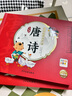 點(diǎn)讀版 國(guó)學(xué)經(jīng)典大聲讀 笠翁對(duì)韻 彩繪注音版 每日誦讀經(jīng)典3-6歲幼兒童啟蒙早教書 支持老版小猴皮皮小雞球球豚小蒙點(diǎn)讀筆需另外購(gòu) 曬單實(shí)拍圖