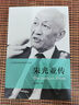 朱光亞傳 曬單實拍圖