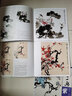 每日一畫 竹子中國畫技法國畫書寫意水墨畫竹子冊頁/工筆畫竹子技法畫法步驟大全集教材 專業(yè)美術(shù)初學(xué)者畫竹子入門基礎(chǔ)教程書籍 曬單實拍圖
