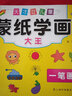 全套2本2-3-4-5-6歲幼兒園教材兒童創(chuàng)意涂色起步幼兒童蒙紙學(xué)畫1入門 涂鴉填色學(xué)畫畫本涂色本小 曬單實(shí)拍圖