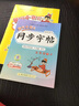 2023年秋季黃岡小狀元達標卷五年級語(yǔ)文上人教5年級上冊語(yǔ)文試卷同步訓練練習單元綜合試卷測試卷 曬單實(shí)拍圖