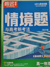 騰遠(yuǎn)高一基礎(chǔ)題語文數(shù)學(xué)英語物理化學(xué)生物地理政治歷史人教版必修一同步練習(xí)冊情境題高中教輔資料必刷題期中期末考前模擬高考真題同步訓(xùn)練高一教材練習(xí)題知識(shí)點(diǎn)全講解詳細(xì)初高銜接新高一教材同步解題方法詳細(xì) 【化學(xué) 曬單實(shí)拍圖