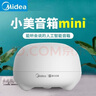 美的新款智能小美音箱Ai語(yǔ)音助手喜馬拉雅音響MOBE【尾貨機】 小美音響 曬單實(shí)拍圖