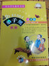 中小學(xué)生課外書(shū)屋：弟子規（新解拼音版） 曬單實(shí)拍圖