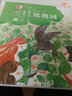 曹文軒純美橋梁書第二輯：玫瑰園/拼音+美繪，從繪本到文字書的橋梁式閱讀銜接，輕松獲得進階性閱讀體驗。 曬單實拍圖