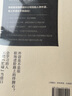 麥肯錫教我學(xué)英語(yǔ)(忙碌者如何堅(jiān)持語(yǔ)言學(xué)習(xí)) 曬單實(shí)拍圖