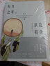 有生之年，狹路相逢終章 曬單實拍圖