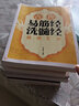 古傳易筋經(jīng)洗髓經(jīng)秘譜匯宗 曬單實(shí)拍圖