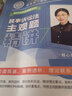 2025瑞達法考主觀(guān)題精講 國家法律職業(yè)資格考試用書(shū) 司法考試 法考主觀(guān)題2025教材 瑞達法考2025主觀(guān)題沖刺小藍本 司法考試主觀(guān)題2025教材 法考主觀(guān)題教材 2025主觀(guān)題精講 全套7本（可倆 曬單實(shí)拍圖