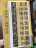 顏真卿多寶塔碑+顏勤禮碑毛筆字帖全套2冊 楷書(shū)高清碑帖技法教程集字創(chuàng  )作 筆畫(huà)結構部首書(shū)法基礎教程書(shū)籍浙江人民美術(shù)出版社圖書(shū)籍 曬單實(shí)拍圖