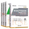 2025年中級注冊安全師工程師魔題庫教材章節(jié)刷題配套復習題集注安練習題其他建筑化工歷年真題試卷官方教材網(wǎng)課程 【其他安全4科】魔題庫+真題試卷+全套課程 曬單實拍圖