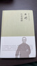 莊老通辨(精)/錢穆先生著作新校本 曬單實(shí)拍圖