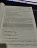 現(xiàn)貨 高教版 2024年全國(guó)計(jì)算機(jī)等級(jí)考試二級(jí)教程 Python語(yǔ)言程序設(shè)計(jì) 高等教育出版社 二級(jí)Python程序設(shè)計(jì)教材計(jì)算機(jī)考試教材 曬單實(shí)拍圖