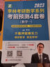 【4套卷現貨】2025李林四六套卷 李林6+4考研數學(xué)押題沖刺卷 李林四套卷+六套卷考研數學(xué)一二三預測4套卷考前6套卷 【數二】李林6套卷+4套卷 曬單實(shí)拍圖