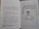 范曾插圖魯迅小說集 平裝 曬單實(shí)拍圖