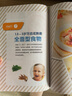 兒童營養(yǎng)健康食譜：0-7歲兒童營養(yǎng)食譜一本通+兒童鈣鐵鋅食譜+兒童長高食譜（套裝共3冊） 曬單實拍圖