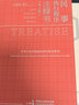 民事執(zhí)行程序注釋書（第2版）根據(jù)《民法典》與新《民訴法》全新編寫，麥讀小紅書體例 曬單實拍圖