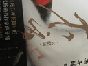 不離3 西子緒另著(zhù)死亡萬(wàn)花筒 曬單實(shí)拍圖