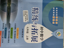 2025新初中數學(xué)/英語(yǔ)/語(yǔ)文/生物/化學(xué)精練與拓展六七八年級上下冊 初中英語(yǔ)家默本+怎樣學(xué)好初中英語(yǔ)+初中英語(yǔ)閱讀新思維六七八年級上下冊 每日精練拓展小學(xué)數學(xué)英語(yǔ)語(yǔ)文上海版教輔上海教育出版社 七年級 曬單實(shí)拍圖
